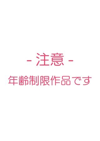 堕ちる同人誌|もすきーと音。